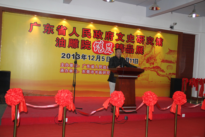 2013年12月5日上午，广东省人民政府文史研究馆油画雕塑院馆员精品展在本院美术
